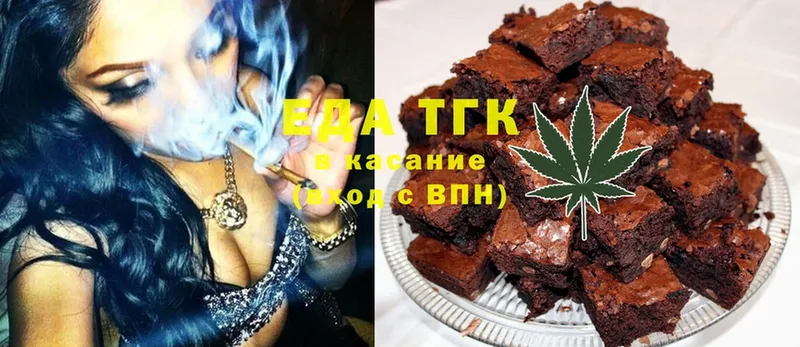 Печенье с ТГК конопля Камызяк